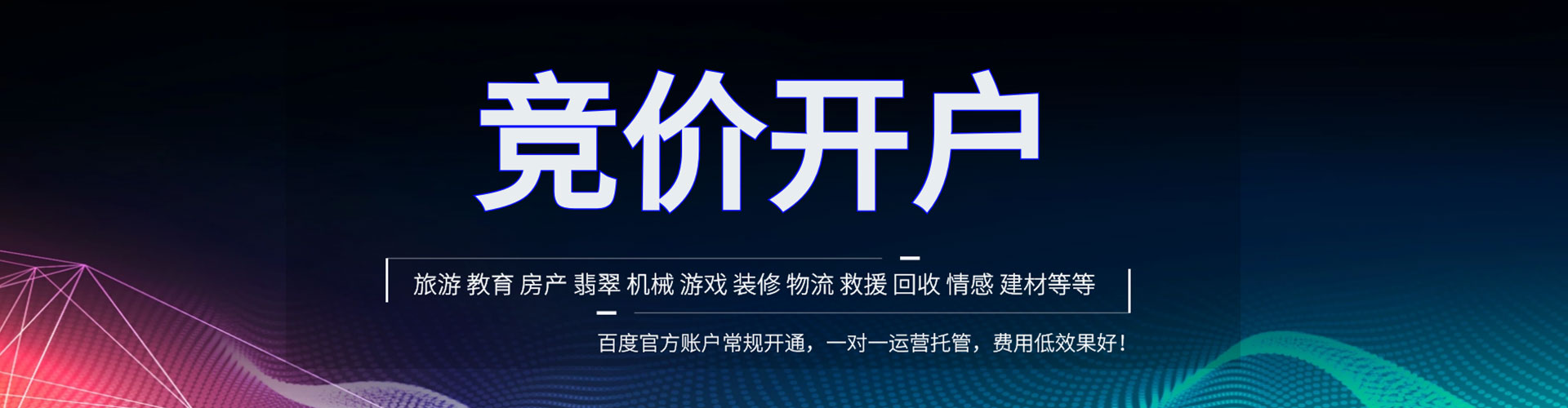 汶上百度怎么推广